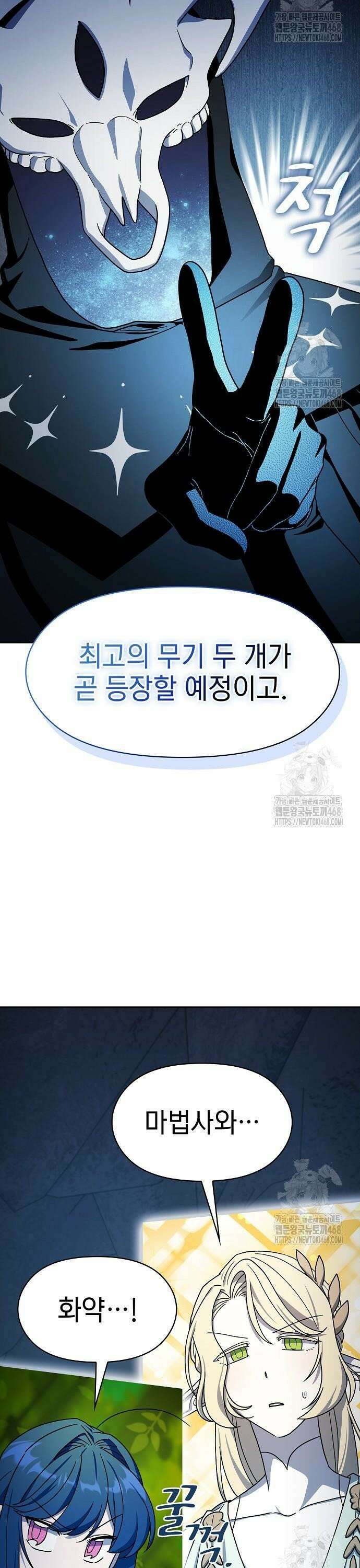 슬기로운 문명생활 81화 7