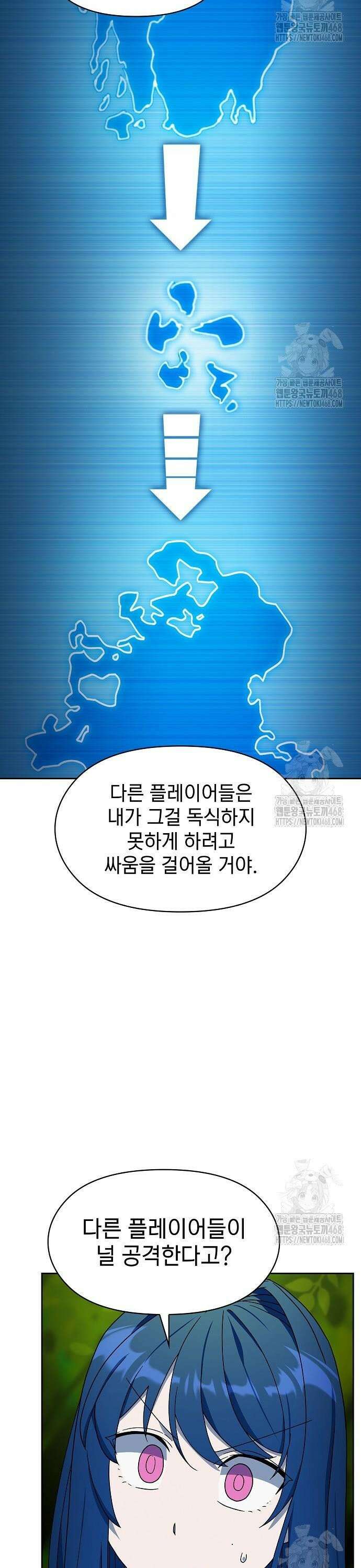 슬기로운 문명생활 81화 9