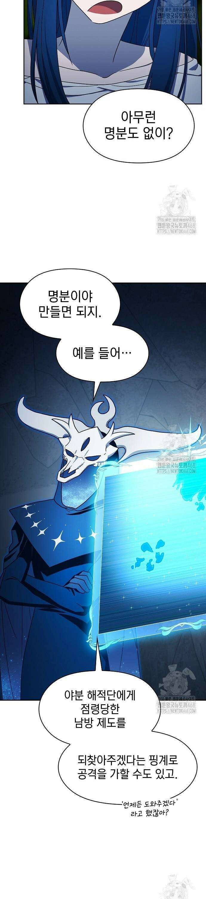 슬기로운 문명생활 81화 10