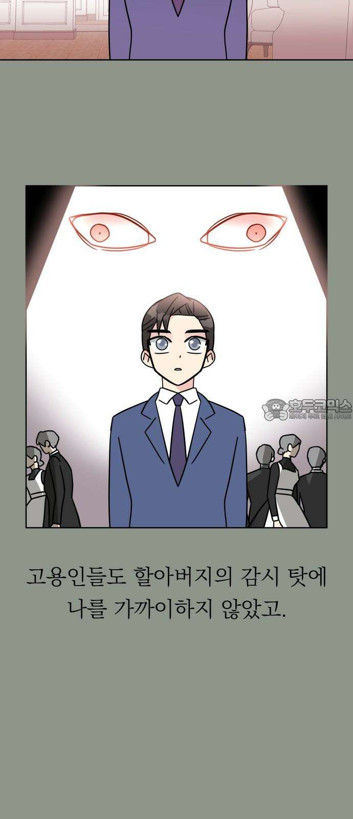 사장님과 공주님 36화 과거 (2) 3