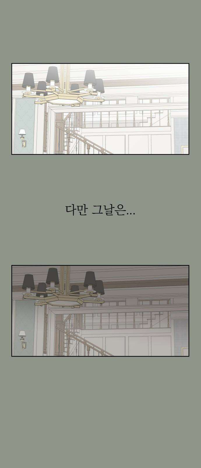 사장님과 공주님 36화 과거 (2) 4