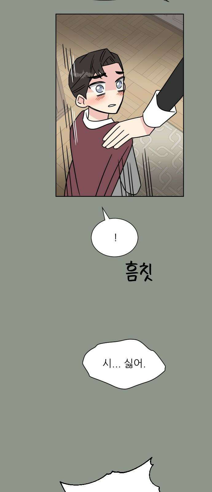 사장님과 공주님 36화 과거 (2) 8