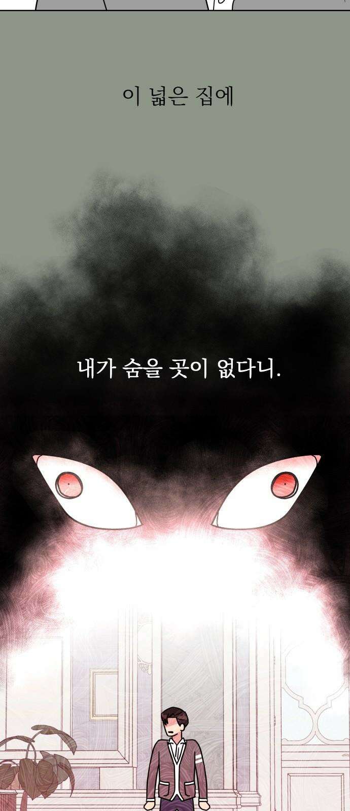 사장님과 공주님 36화 과거 (2) 13