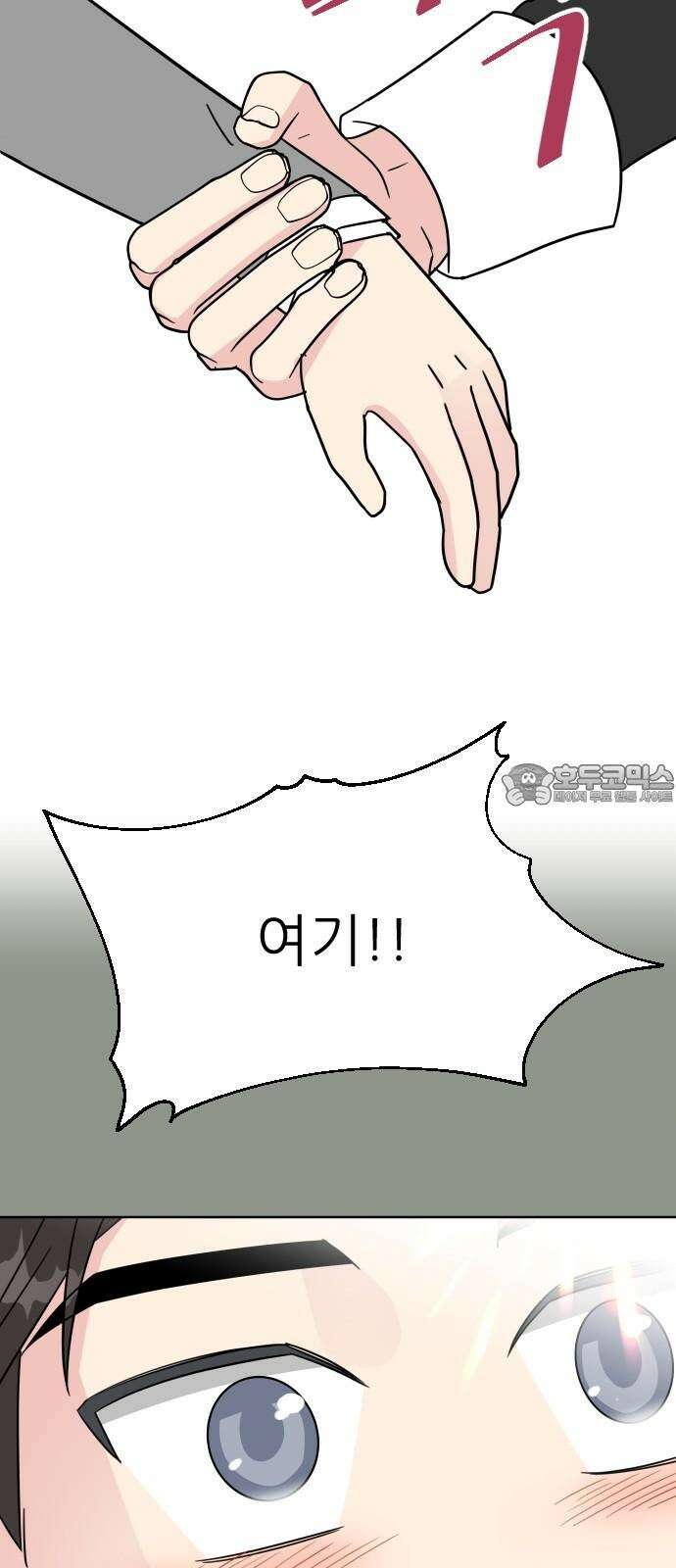 사장님과 공주님 36화 과거 (2) 15
