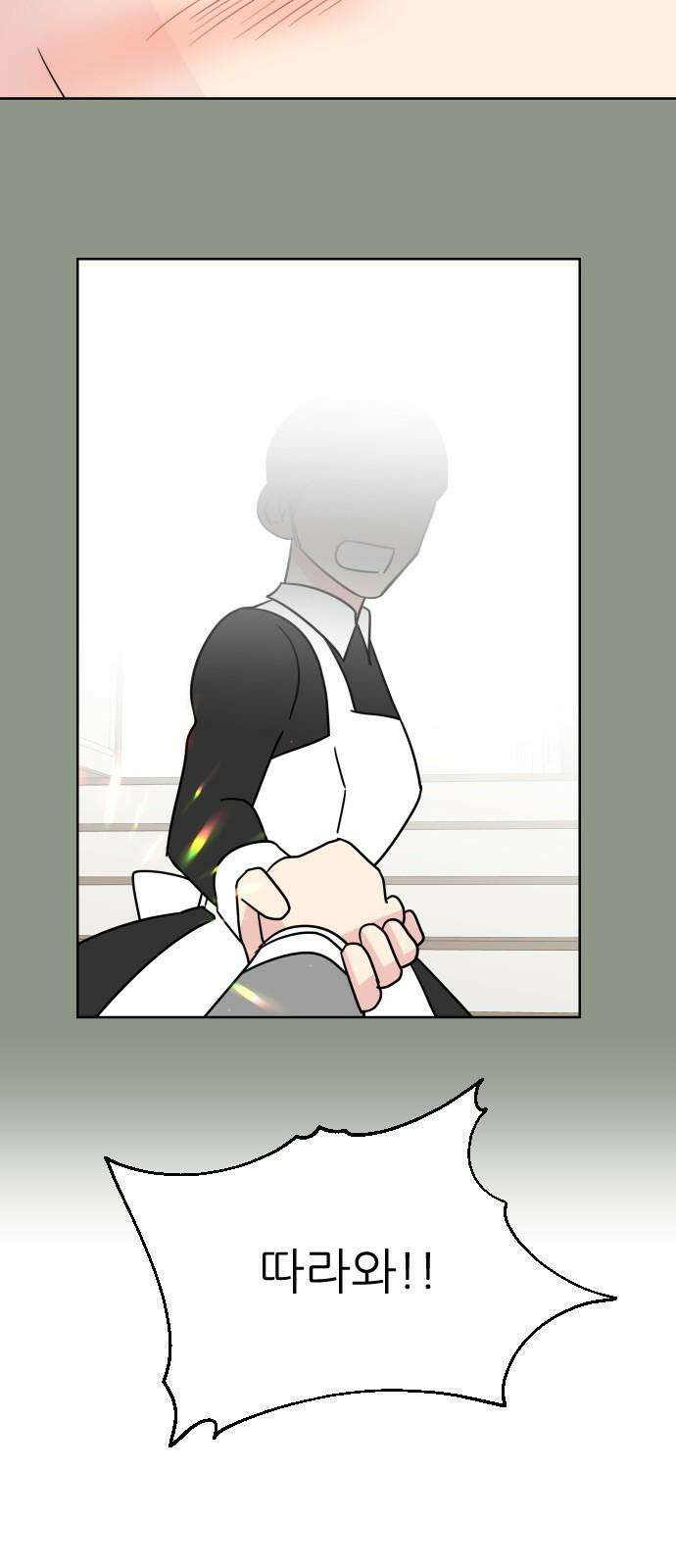 사장님과 공주님 36화 과거 (2) 16