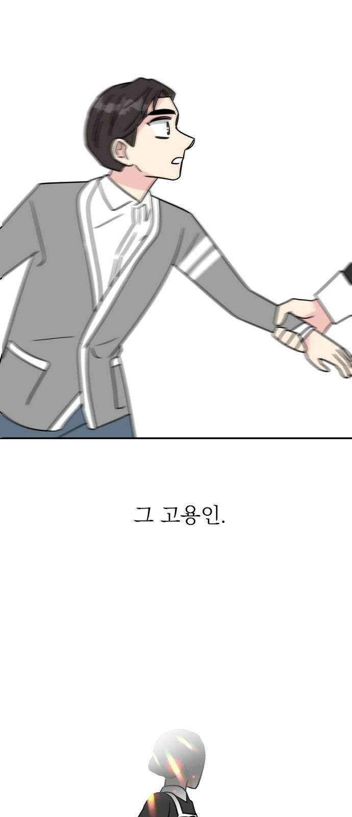 사장님과 공주님 36화 과거 (2) 17