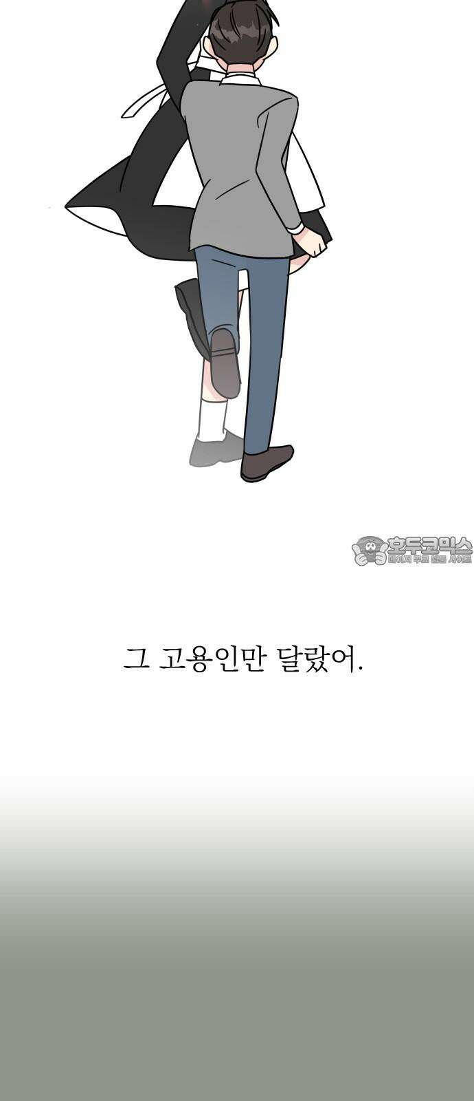 사장님과 공주님 36화 과거 (2) 18