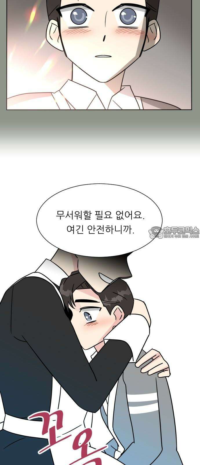 사장님과 공주님 36화 과거 (2) 24