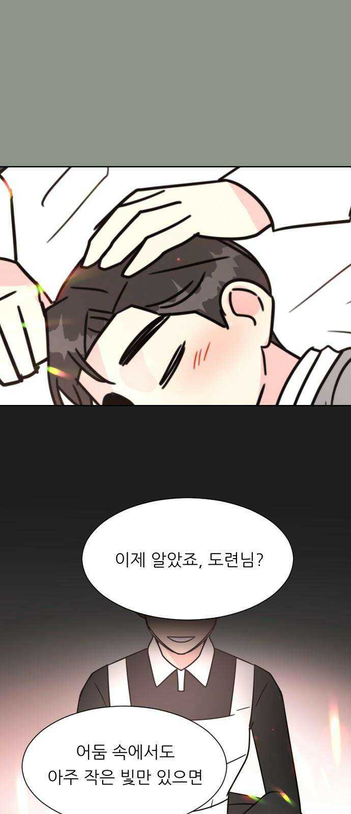 사장님과 공주님 36화 과거 (2) 26