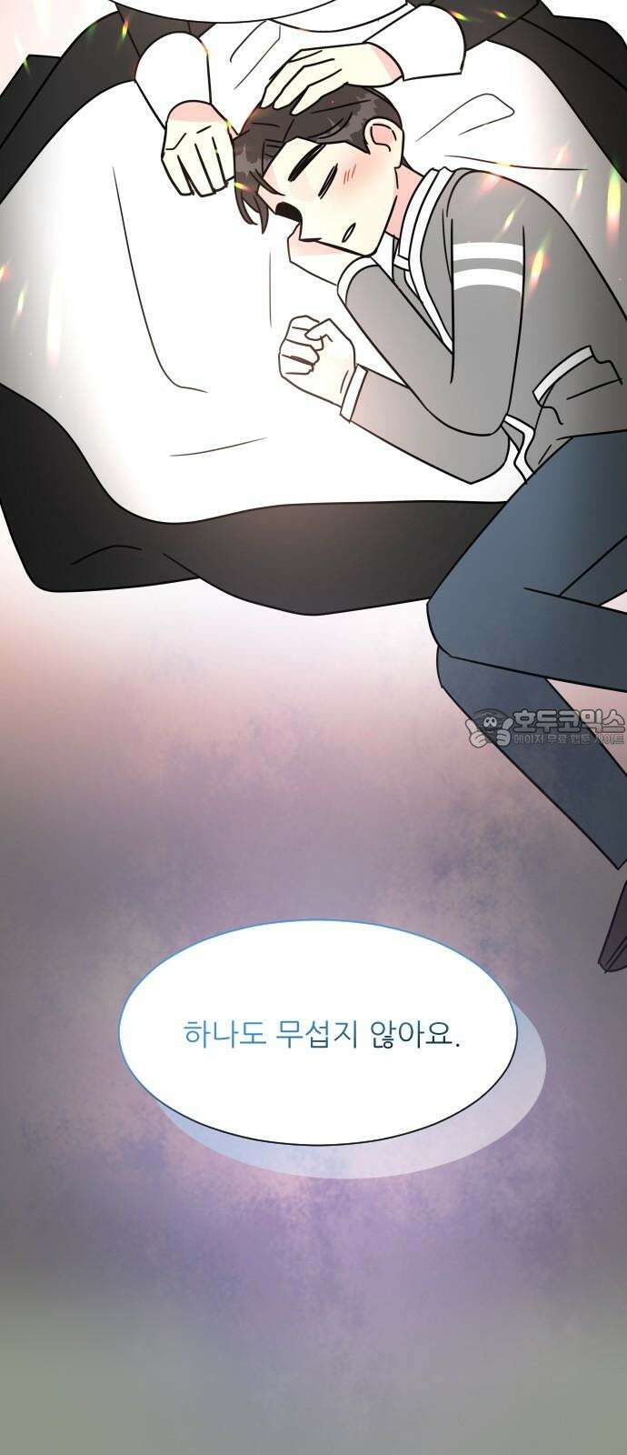 사장님과 공주님 36화 과거 (2) 27