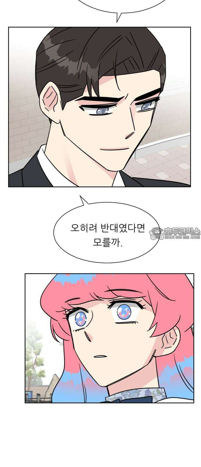 사장님과 공주님 36화 과거 (2) 30