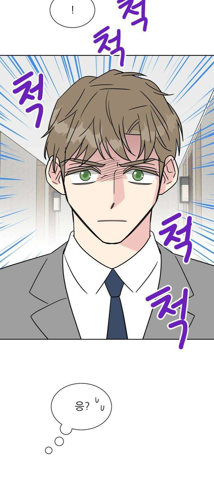 사장님과 공주님 36화 과거 (2) 43