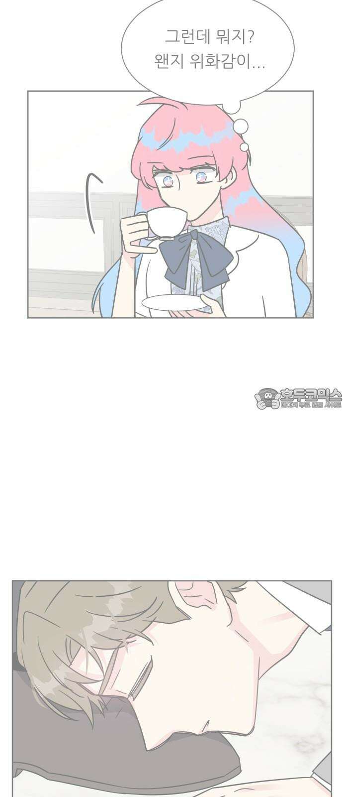 사장님과 공주님 36화 과거 (2) 69