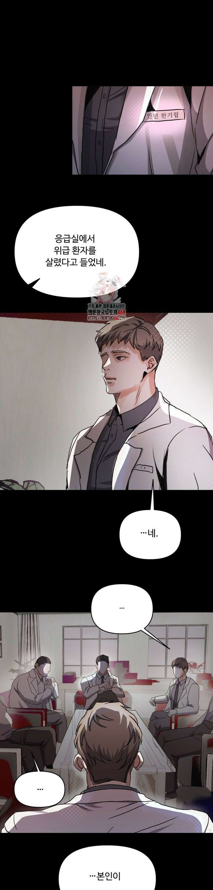 전립선 함락 보고서 시즌2 7화 1