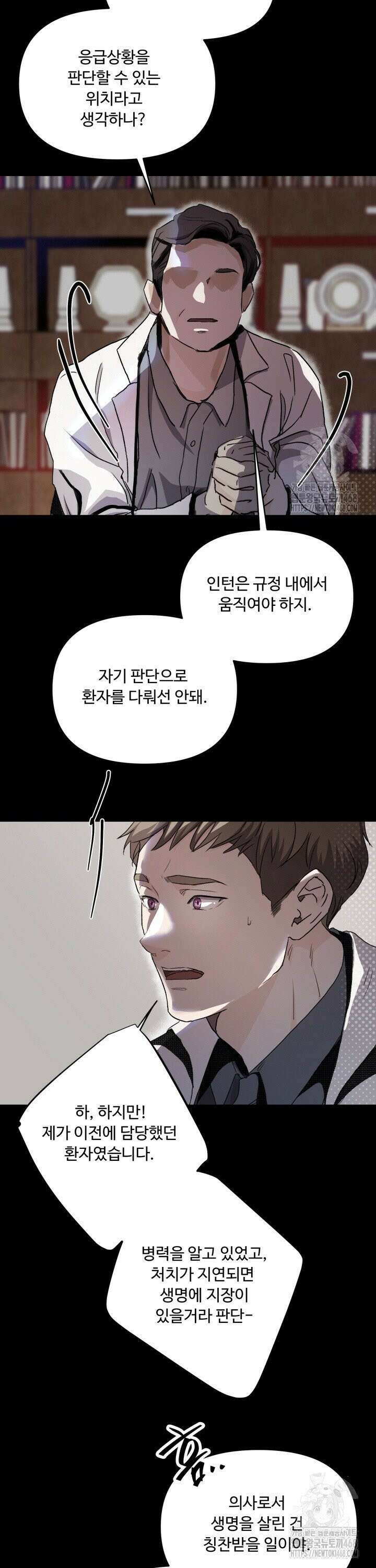 전립선 함락 보고서 시즌2 7화 2