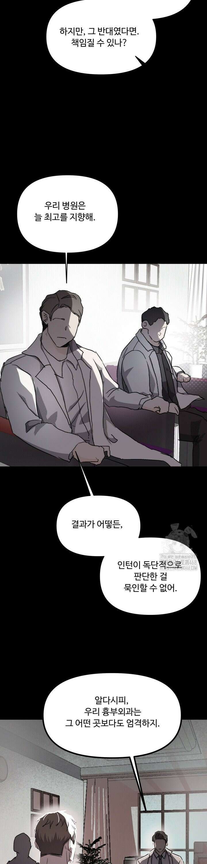 전립선 함락 보고서 시즌2 7화 3