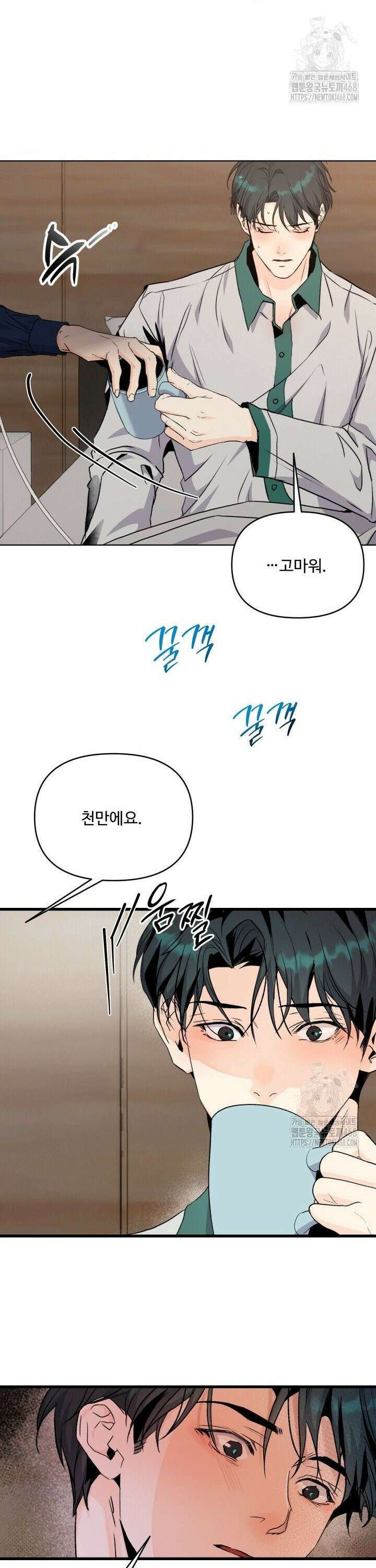전립선 함락 보고서 시즌2 7화 6