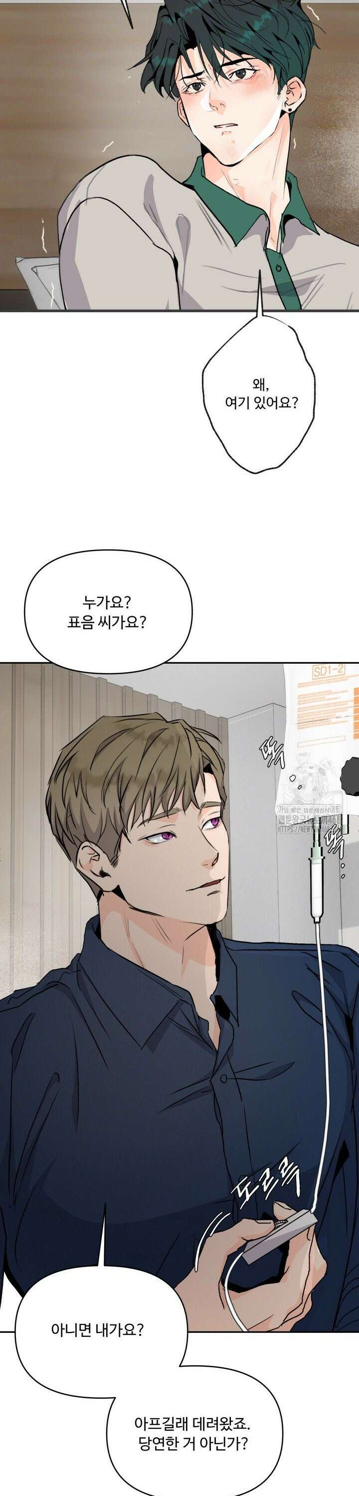 전립선 함락 보고서 시즌2 7화 9