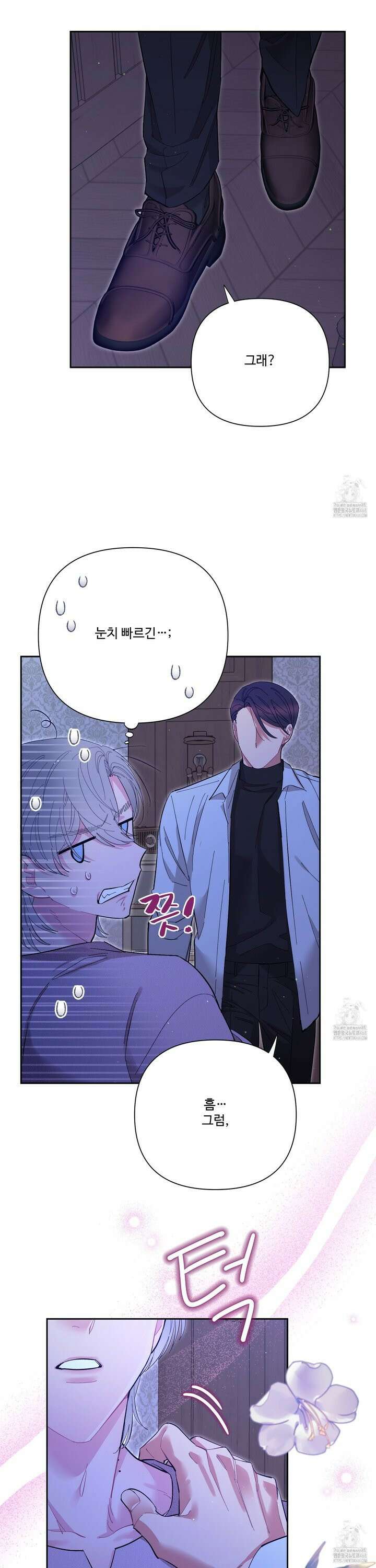 초코밀크쉐이크 16화 4