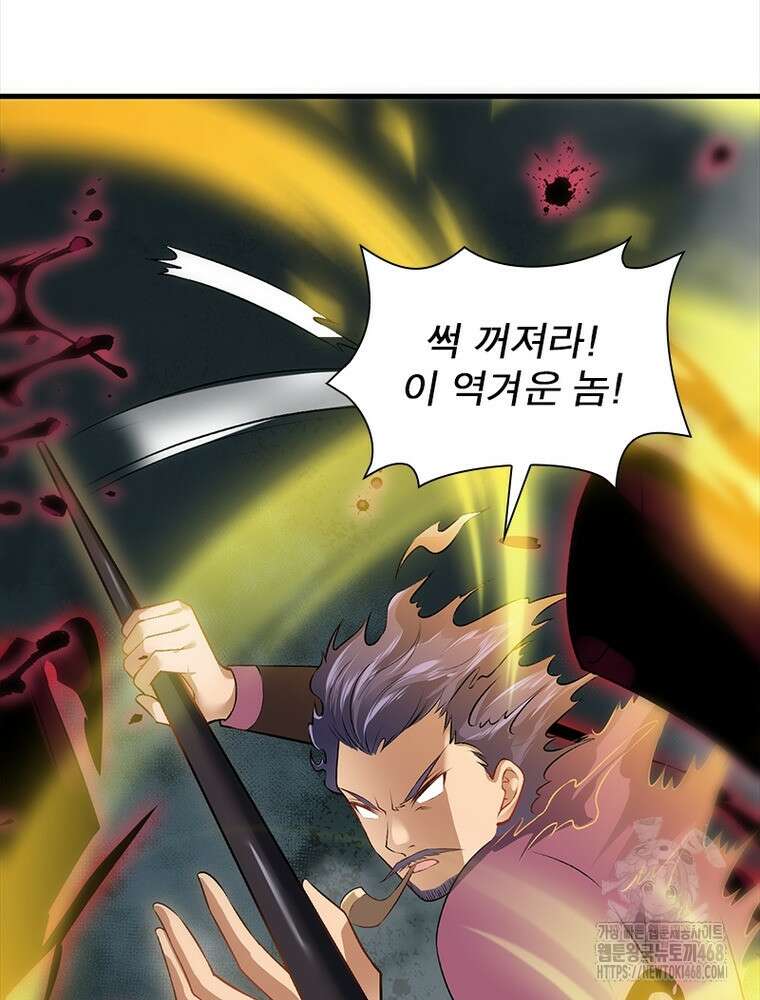 역천사신 361화 3