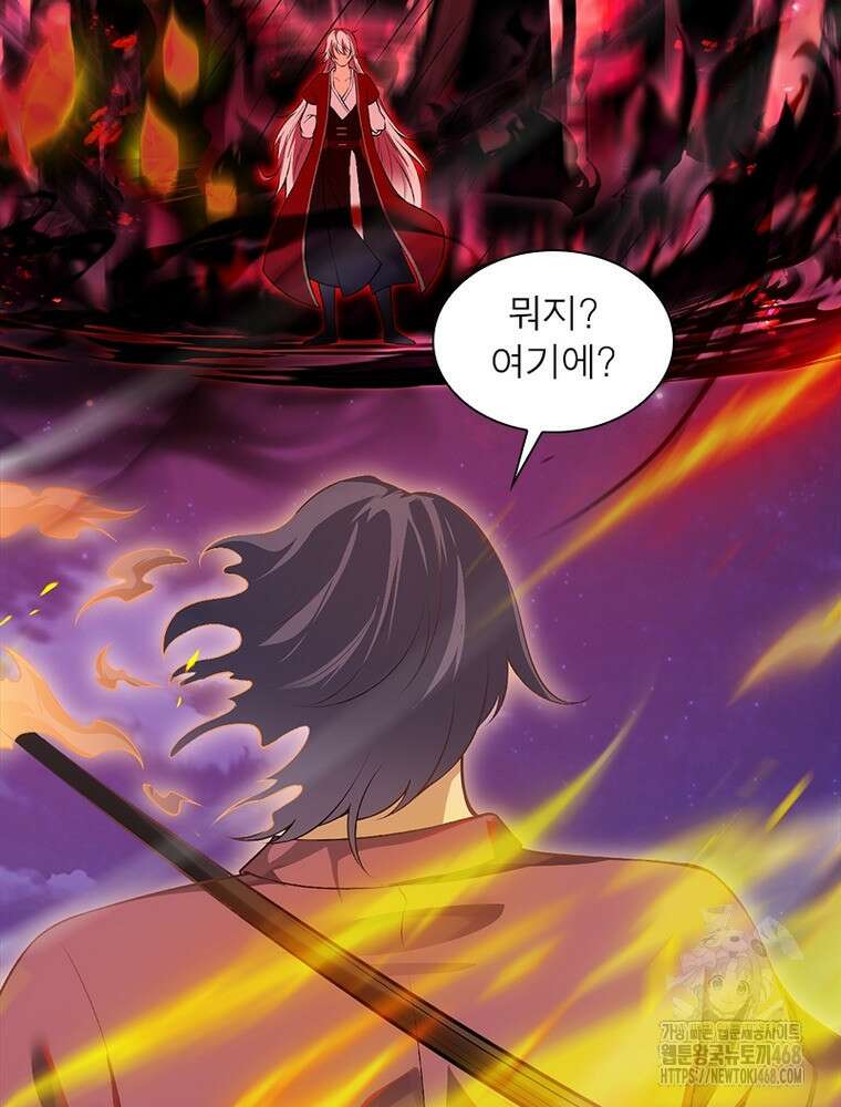 역천사신 361화 6