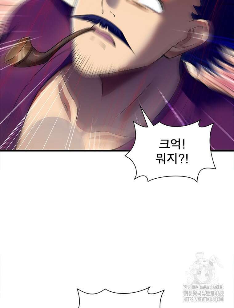 역천사신 361화 12