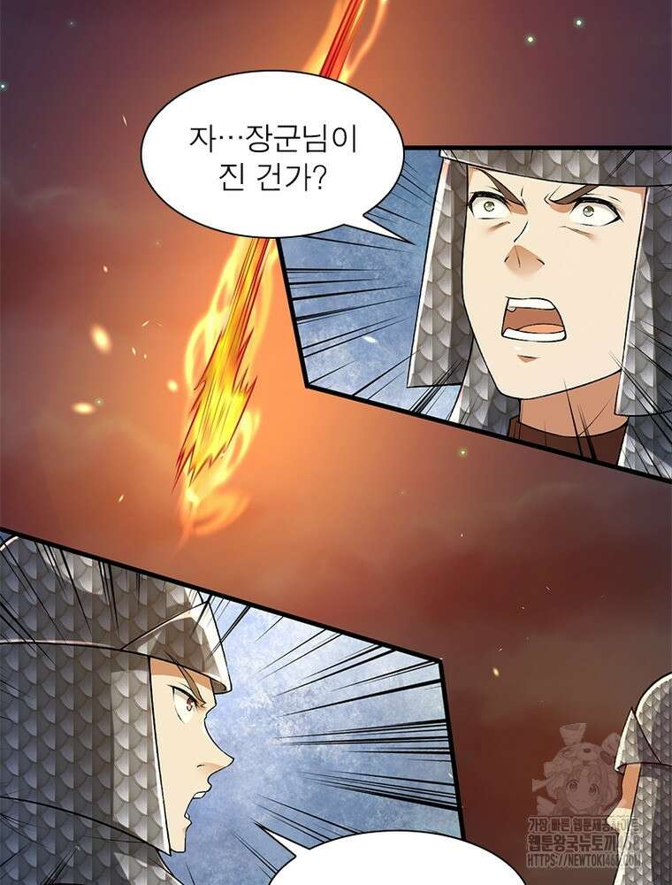 역천사신 361화 17