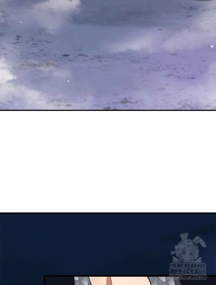 역천사신 361화 28