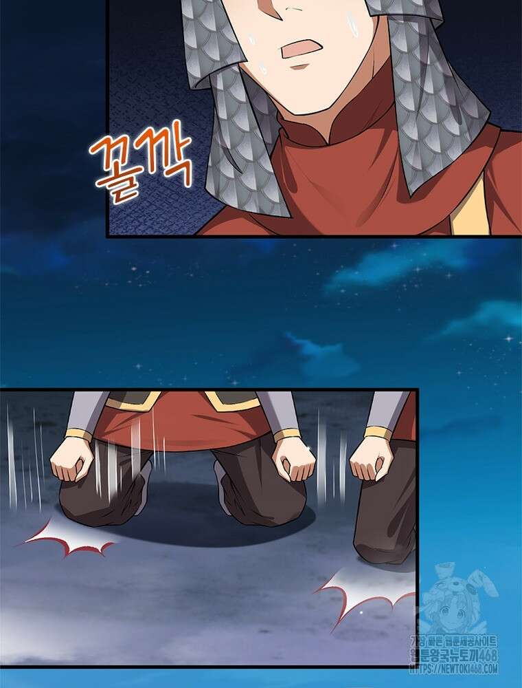 역천사신 361화 29