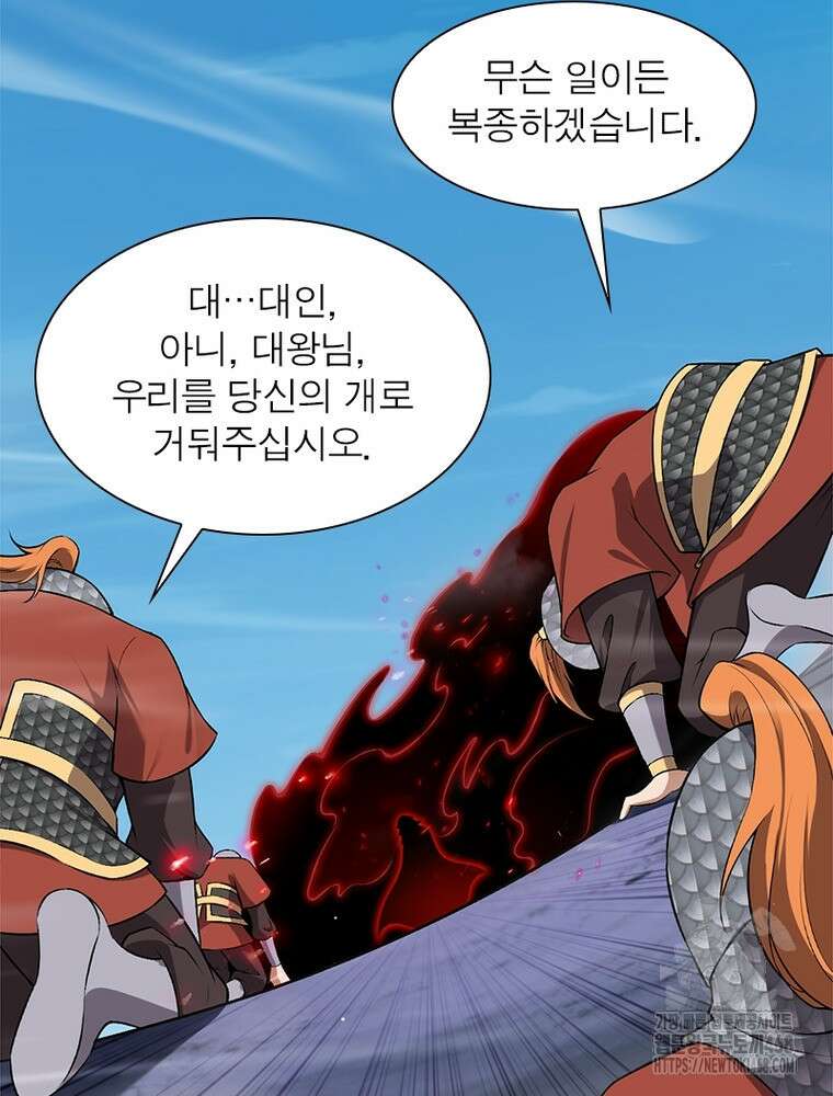 역천사신 361화 30