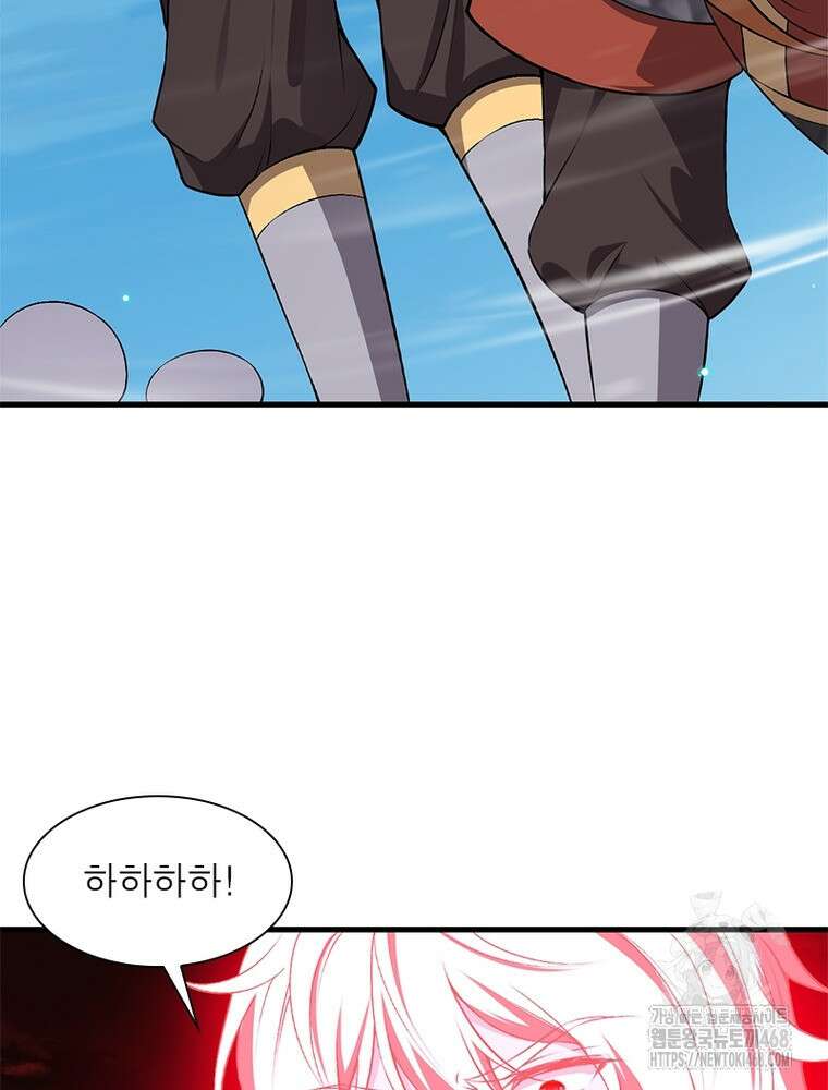 역천사신 361화 33
