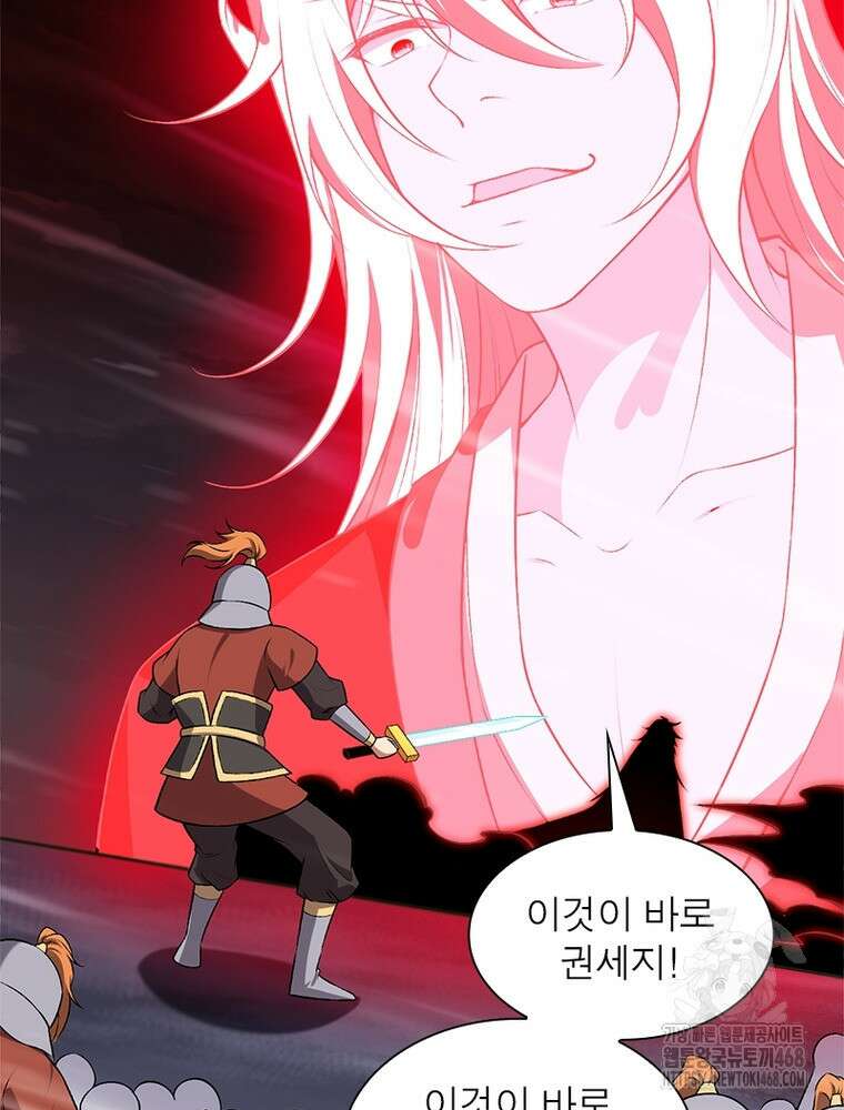 역천사신 361화 34