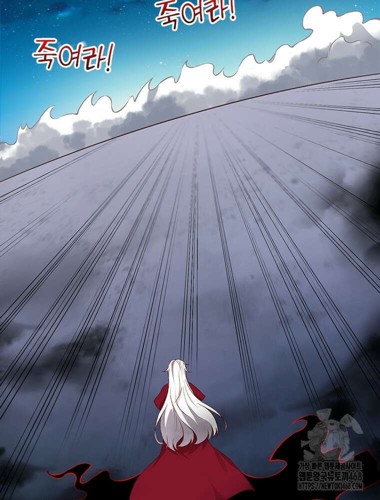 역천사신 361화 46