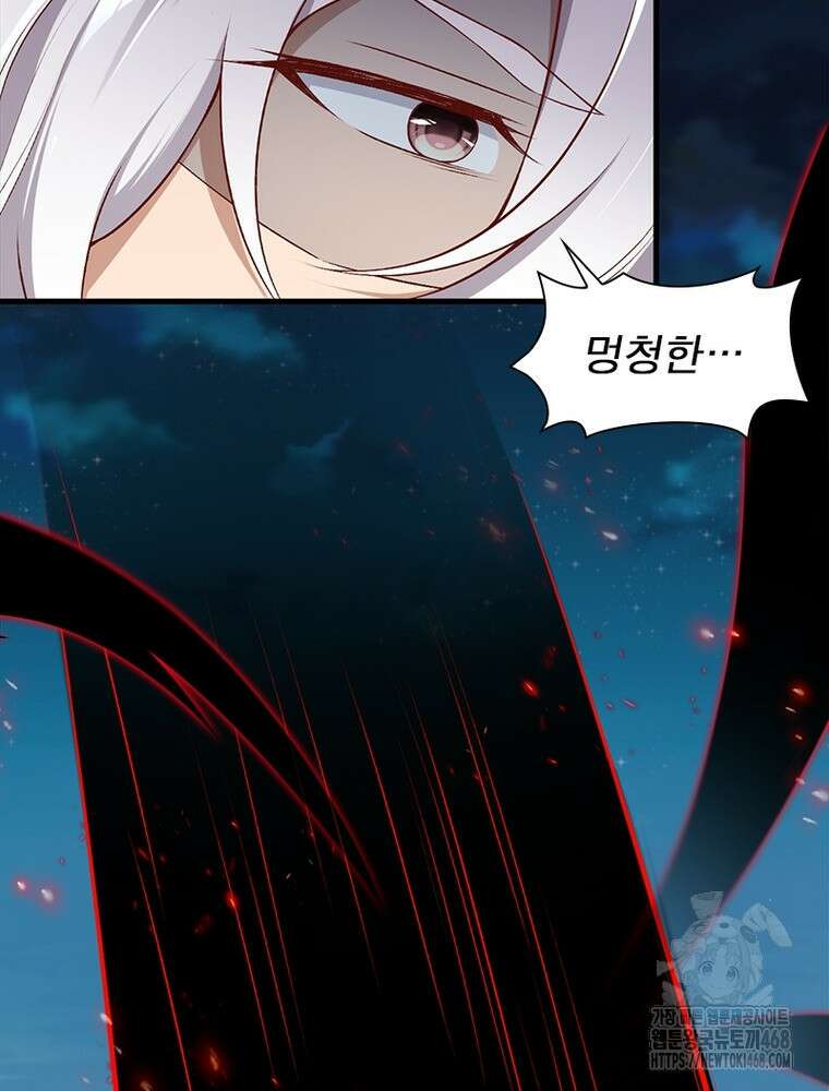 역천사신 361화 48