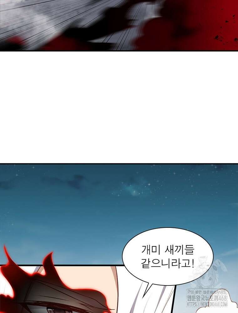 역천사신 361화 50