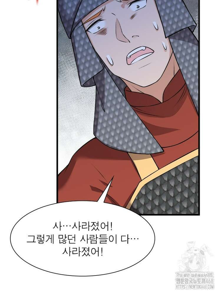 역천사신 361화 58
