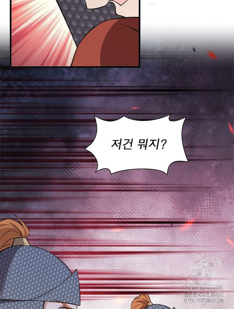 역천사신 361화 60