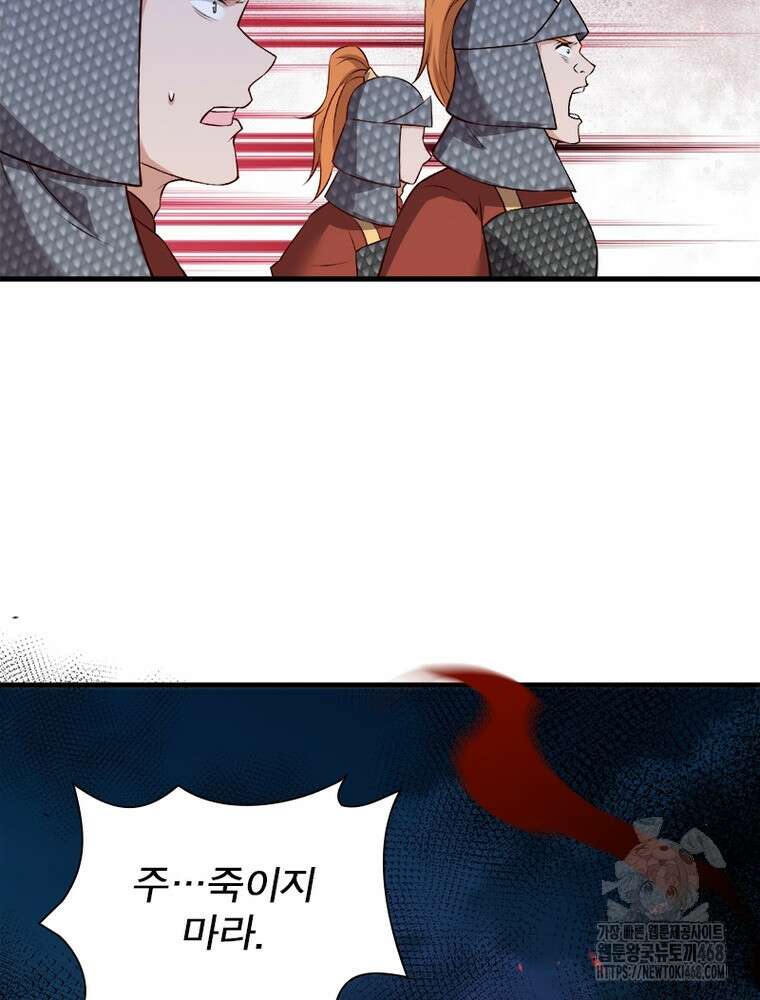 역천사신 361화 61