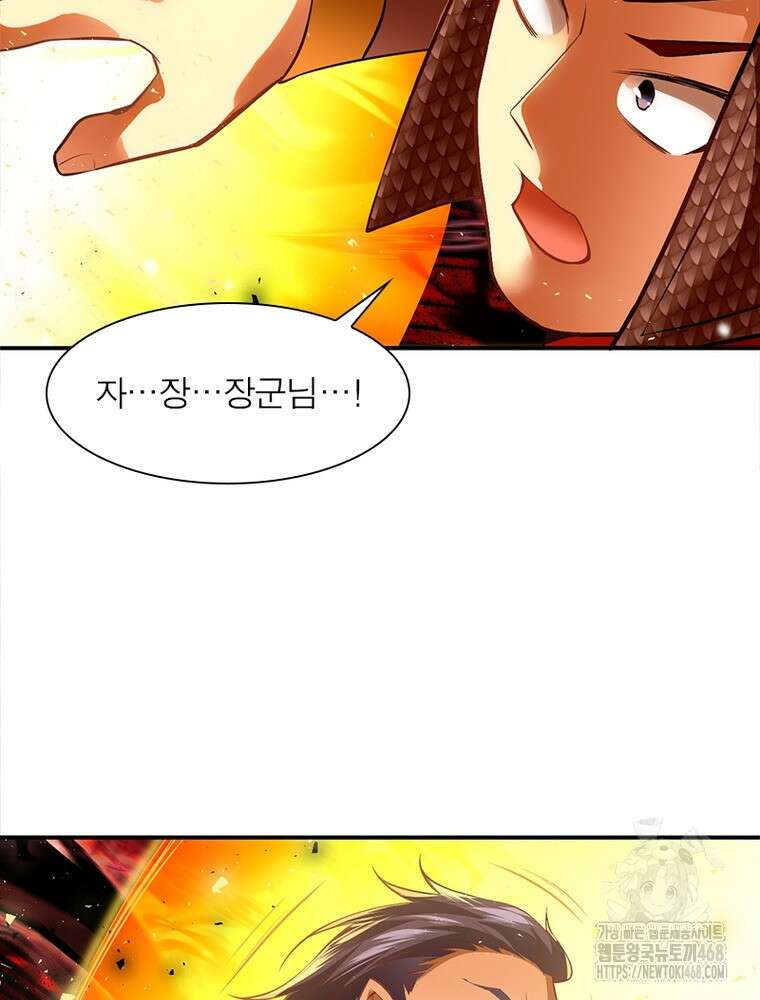 역천사신 361화 67