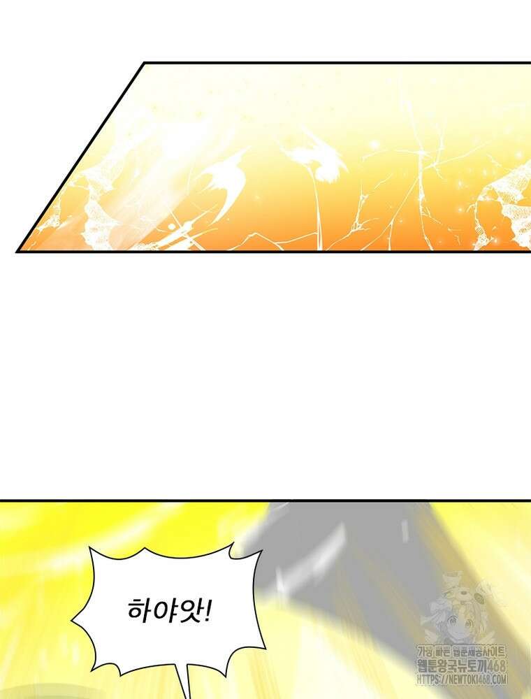 역천사신 361화 71