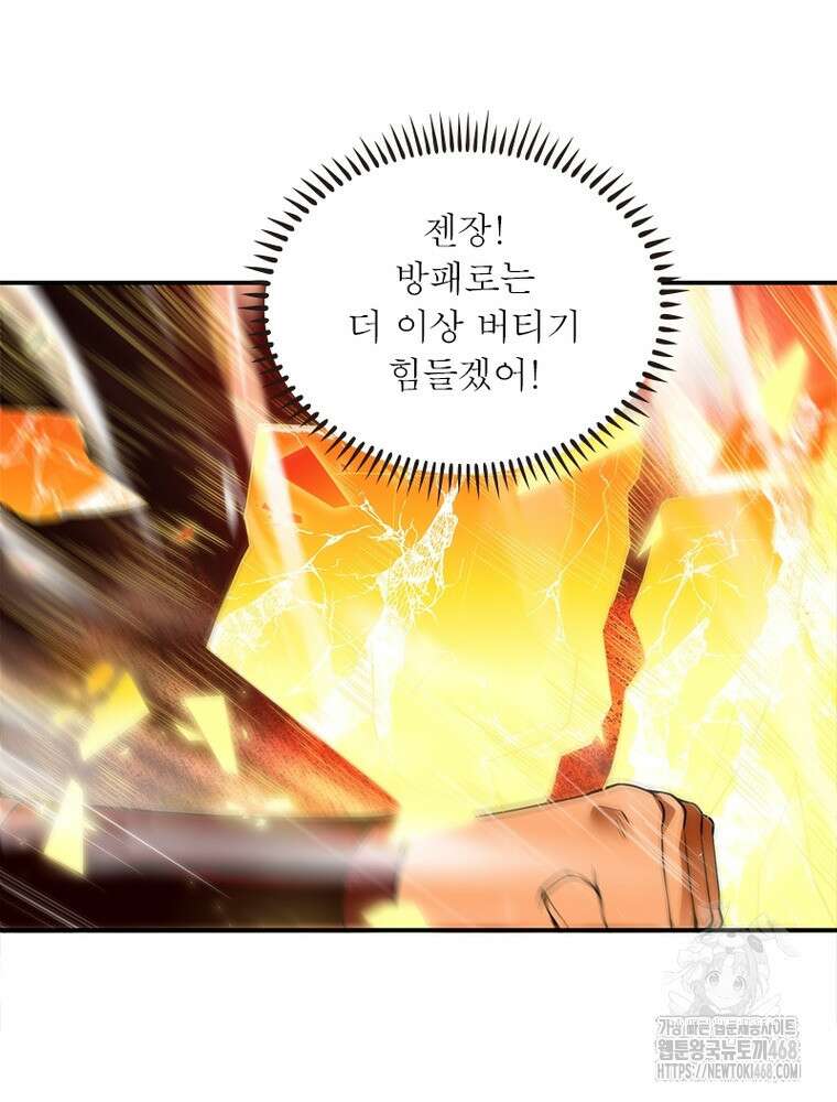역천사신 361화 75