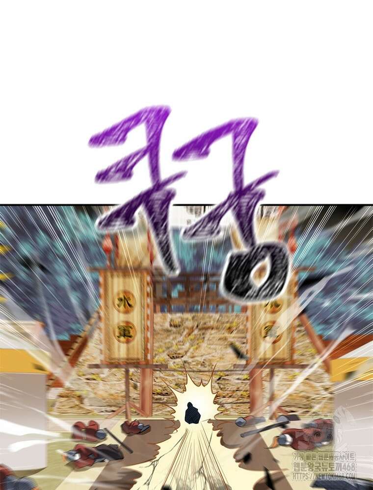 역천사신 361화 78