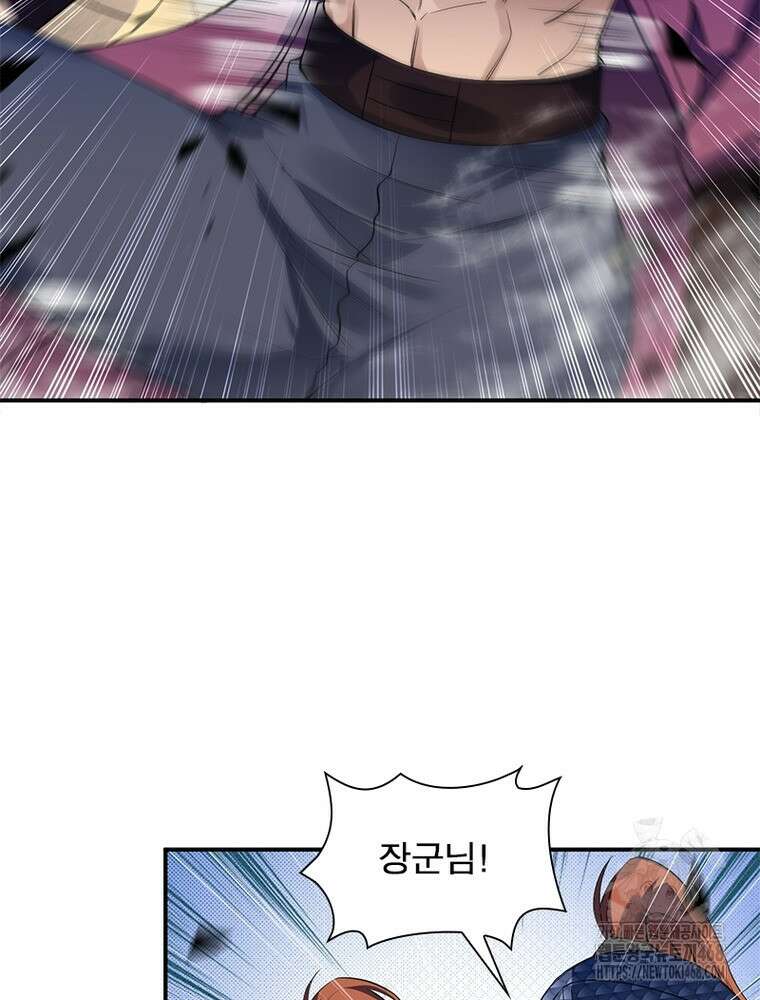 역천사신 361화 81