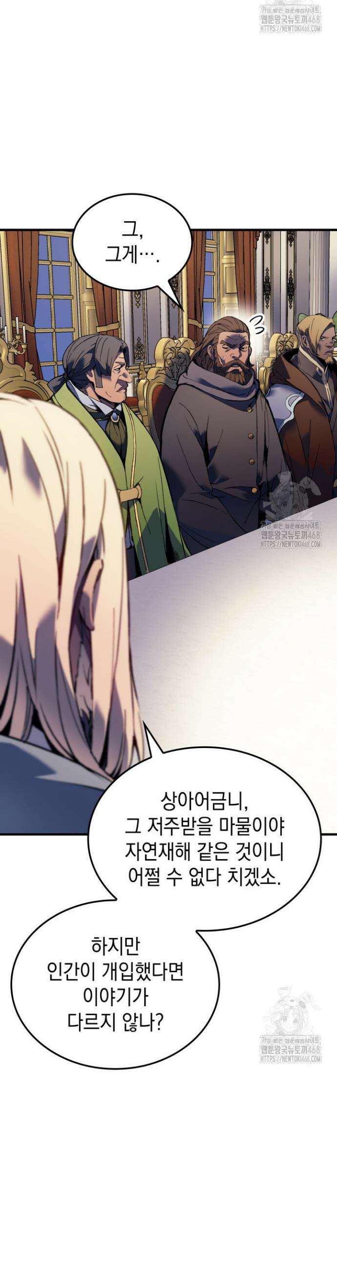권왕전생 72화 4