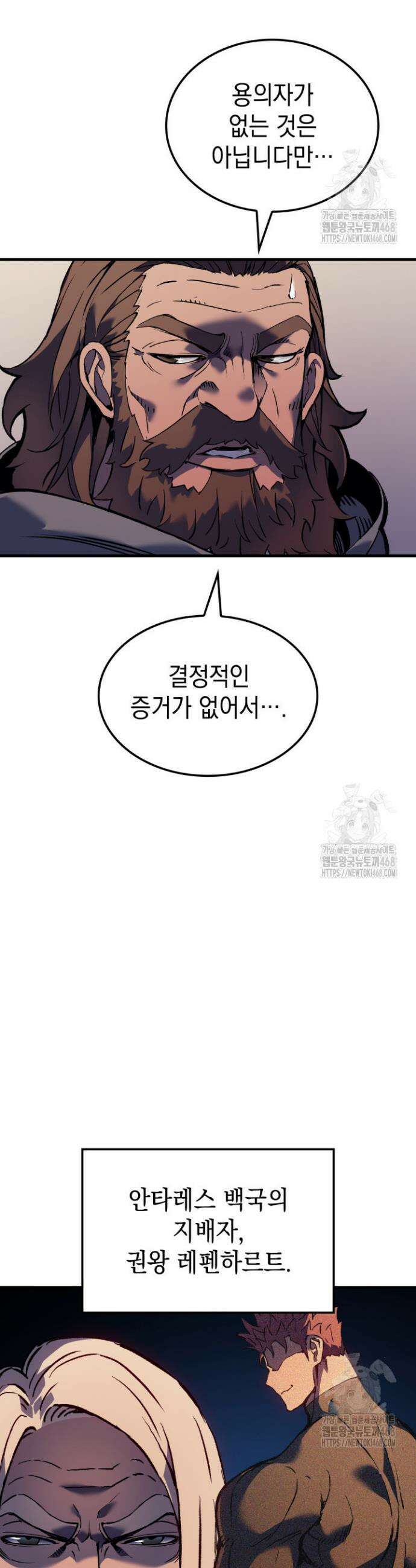 권왕전생 72화 5