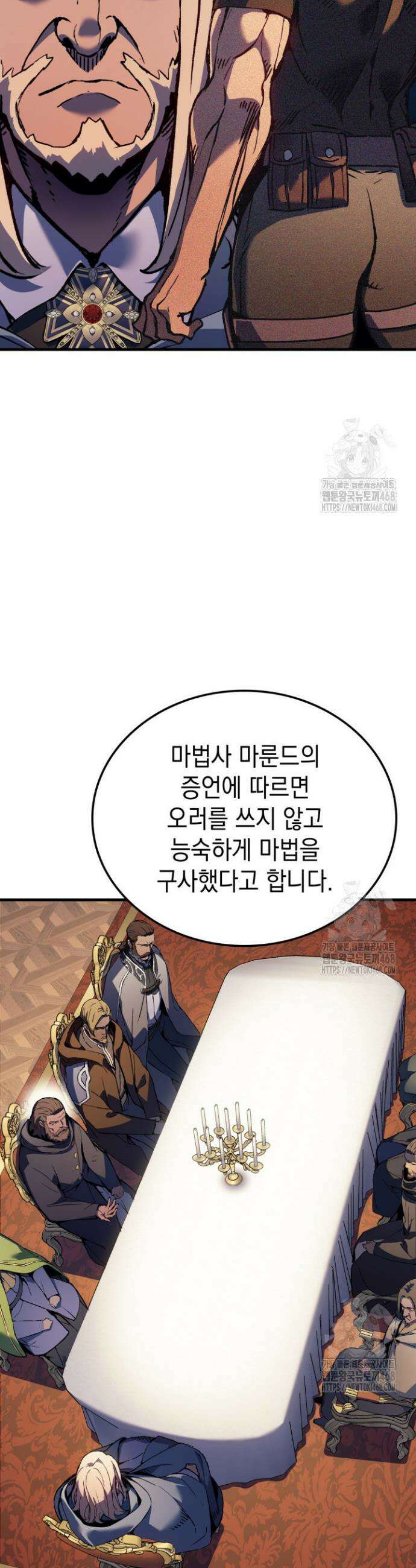 권왕전생 72화 6