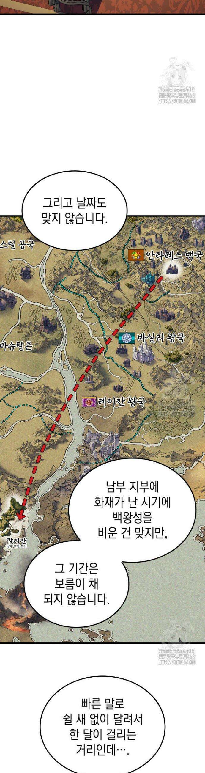 권왕전생 72화 7