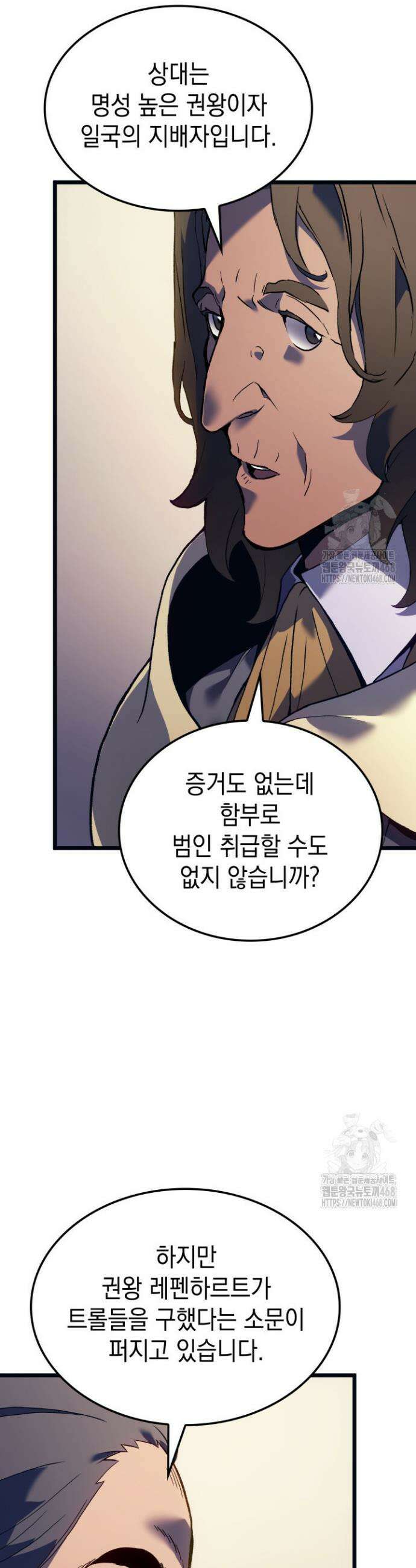 권왕전생 72화 9