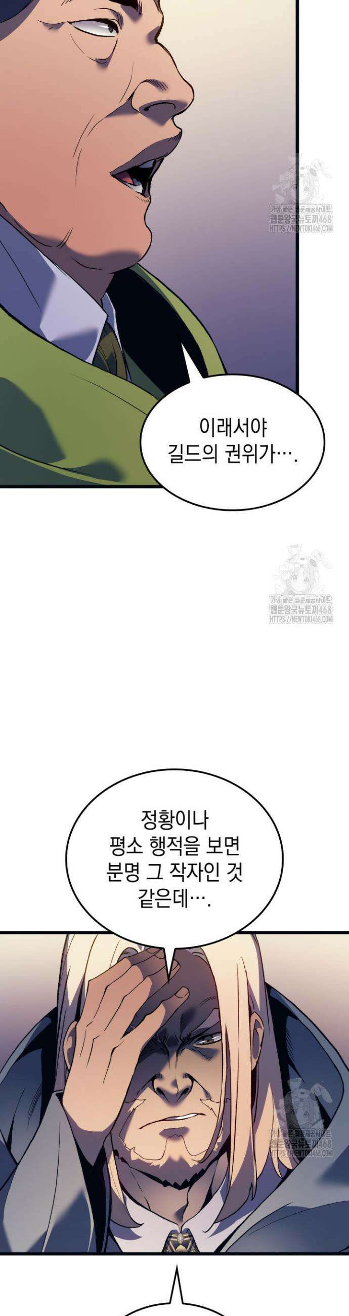 권왕전생 72화 10