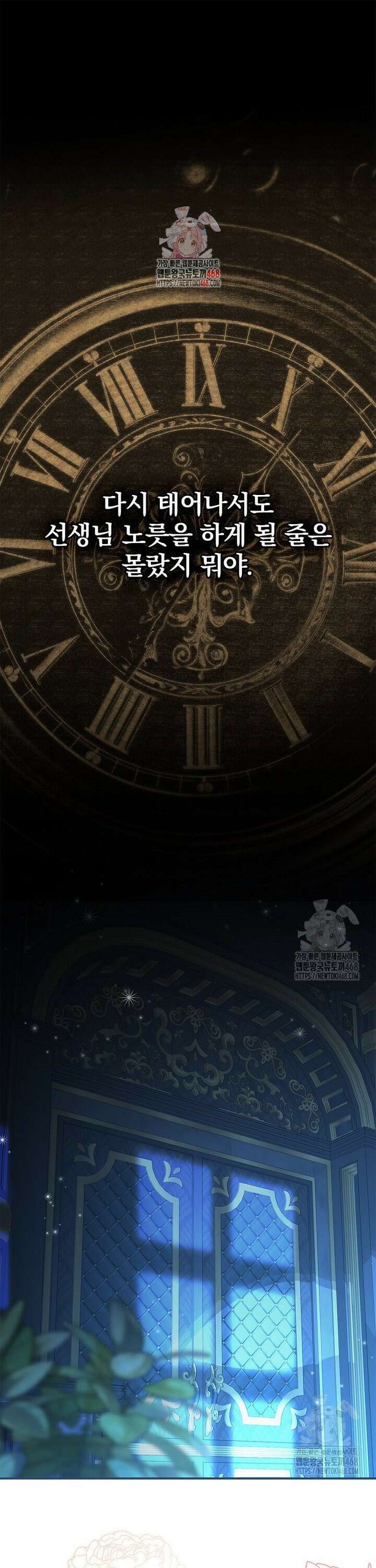 시어머니지만 고부 갈등은 싫습니다 10화 1